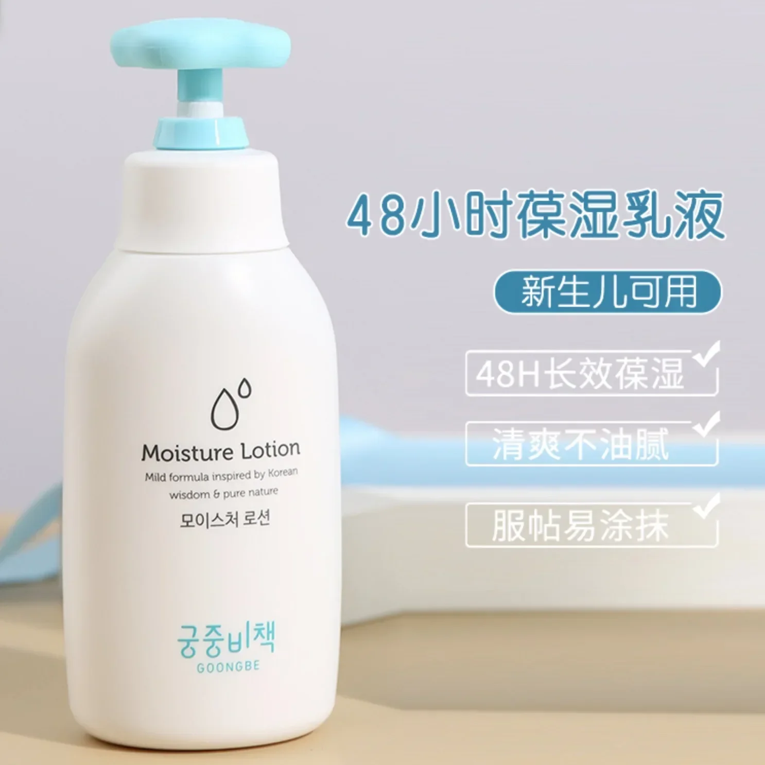 Goongbe Body Lotion Korean Ski - Baby Products Skin Care ulasan dan harga