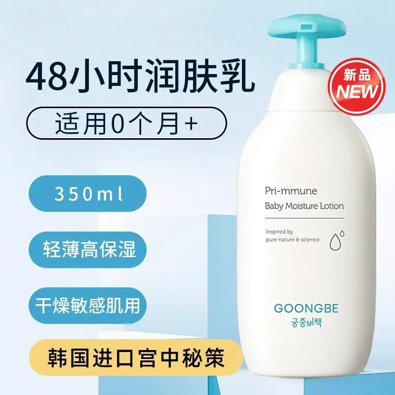Goongbe Body Lotion Korean Ski - Baby Products Skin Care ulasan dan harga
