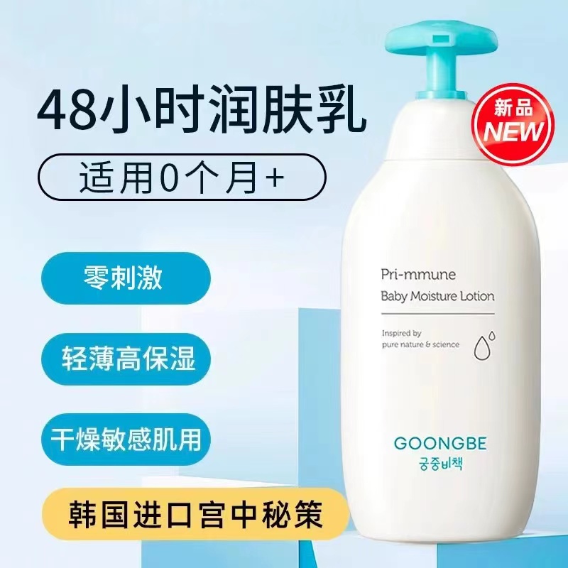 Goongbe Baby Body Lotion Korea - Baby Products Skin Care ulasan dan harga